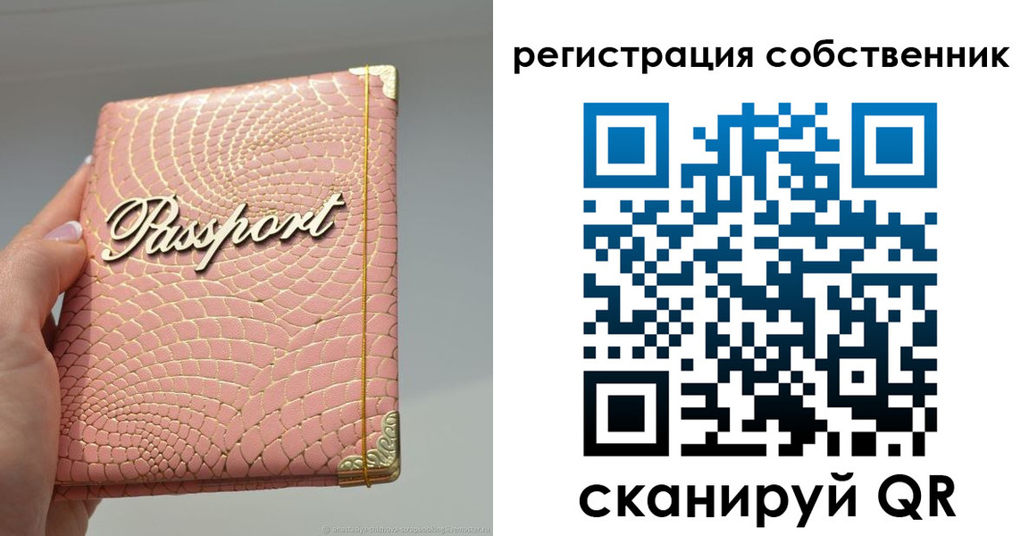 прописка для школы в Оренбургской области