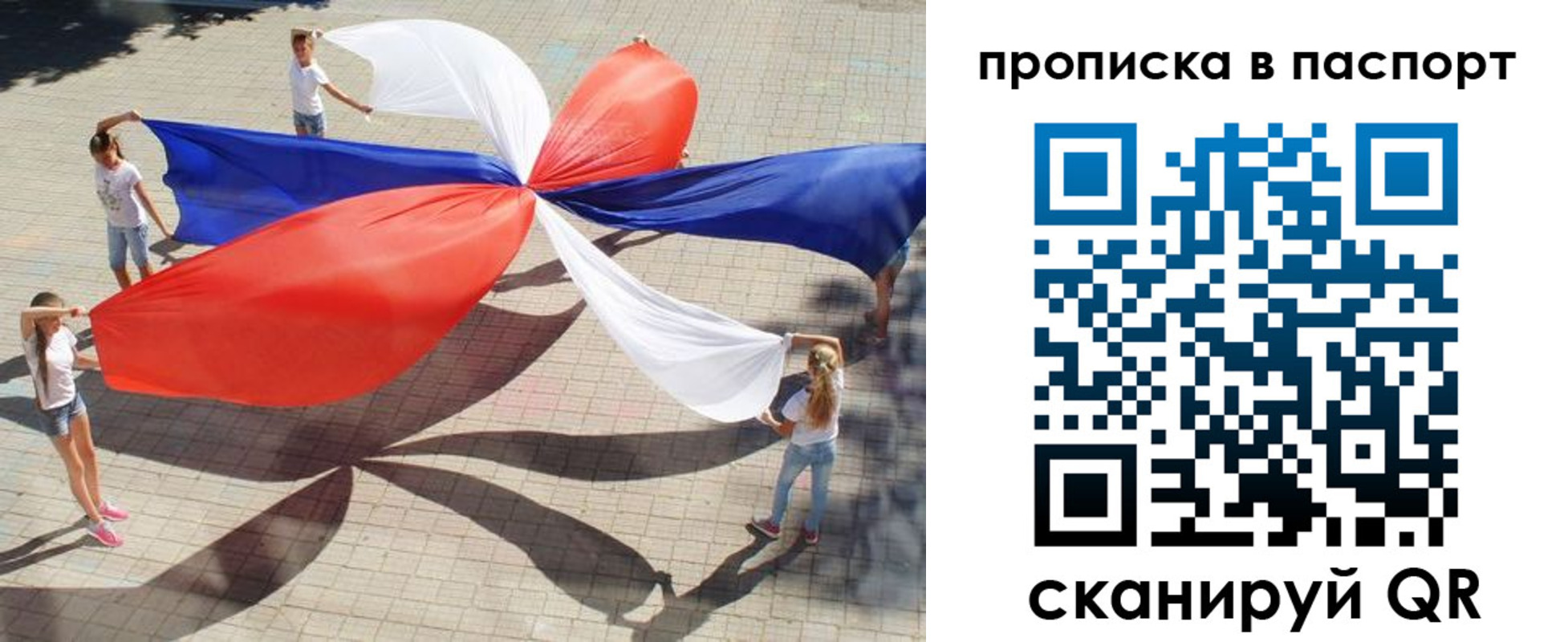 прописка для кредита в Оренбургской области