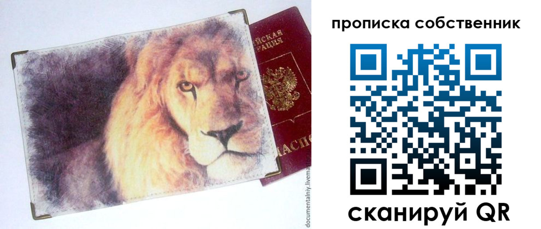 временная прописка в Оренбургской области