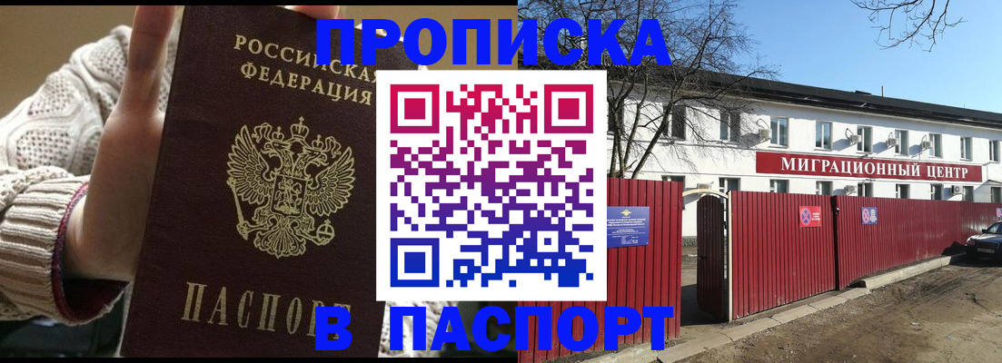 временная регистрация поиск в Оренбургской области