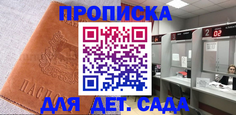 прописка поиск в Оренбургской области