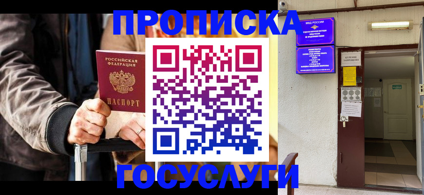 временная регистрация в квартире в Оренбургской области