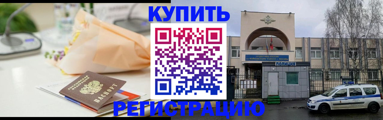 временная регистрация законно в Оренбургской области