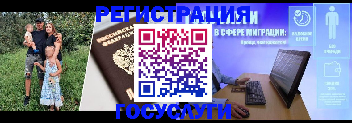 прописка паспорт в Оренбургской области