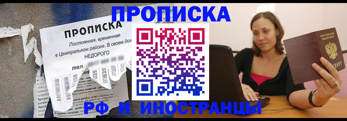 миграционный учет в Оренбургской области